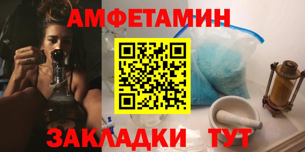 АМФ 97%  Amphetamine  Луга  Вход с VPN 