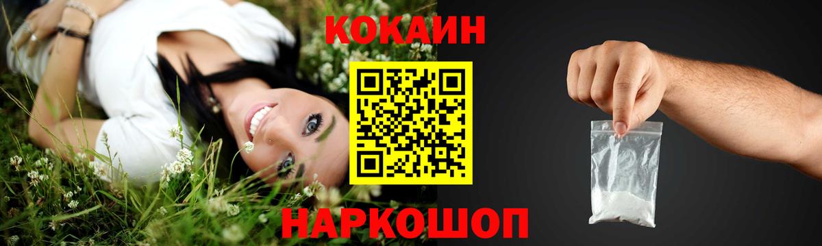 Кокаин 99% Луга