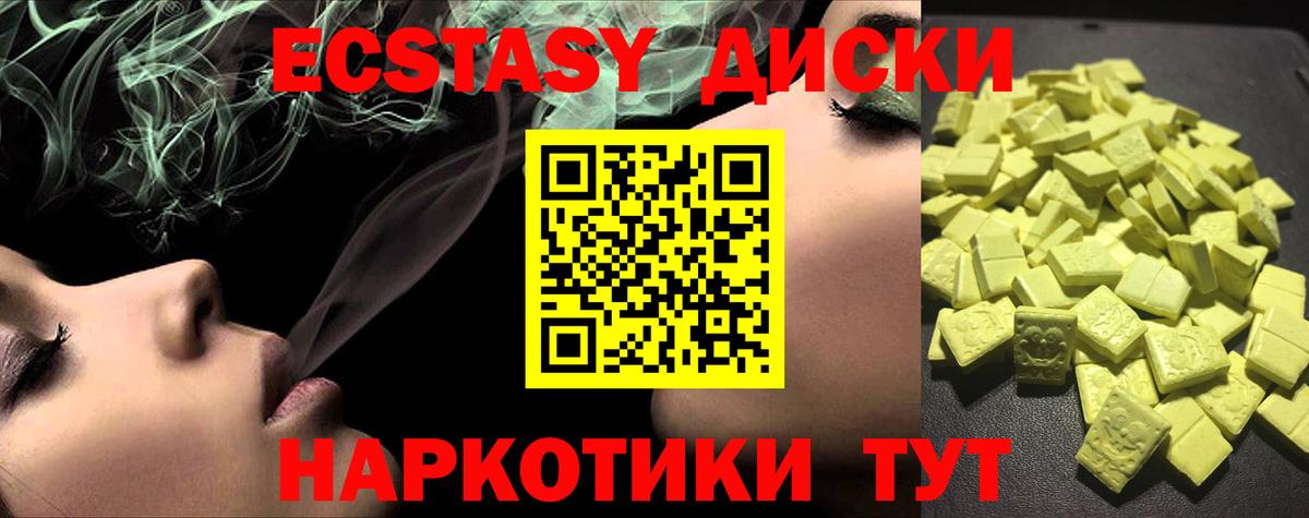 ЭКСТАЗИ ешки Луга