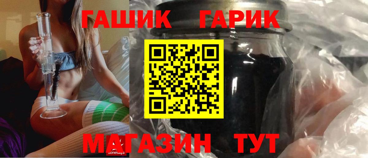 Гашиш гарик  Вход с VPN  Гашиш  Гашиш индика сатива  Луга 