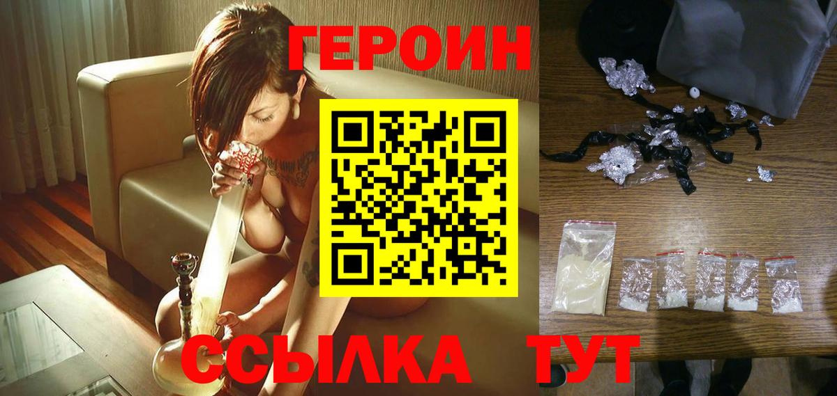 Героин Афган  Вход с VPN  Луга 