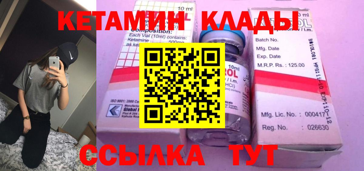 omg как войти  Вход с VPN  Луга  КЕТАМИН ketamine 