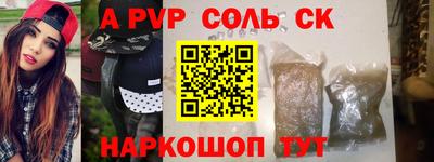 мяу мяу кристалл Ставрополь