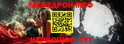 мяу мяу кристалл Ставрополь