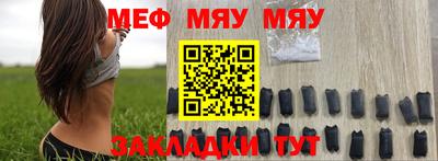 мяу мяу кристалл Ставрополь