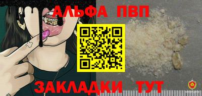мяу мяу кристалл Ставрополь