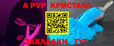 мяу мяу кристалл Ставрополь