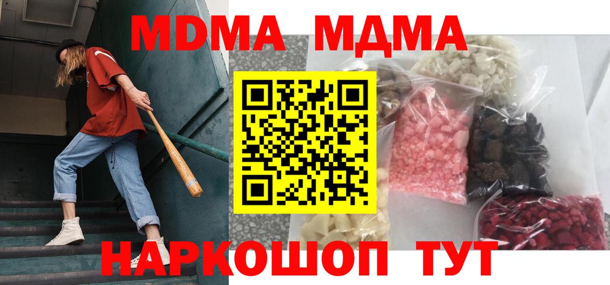 Луга  МДМА  МДМА crystal  Вход с VPN  МДМА VHQ 