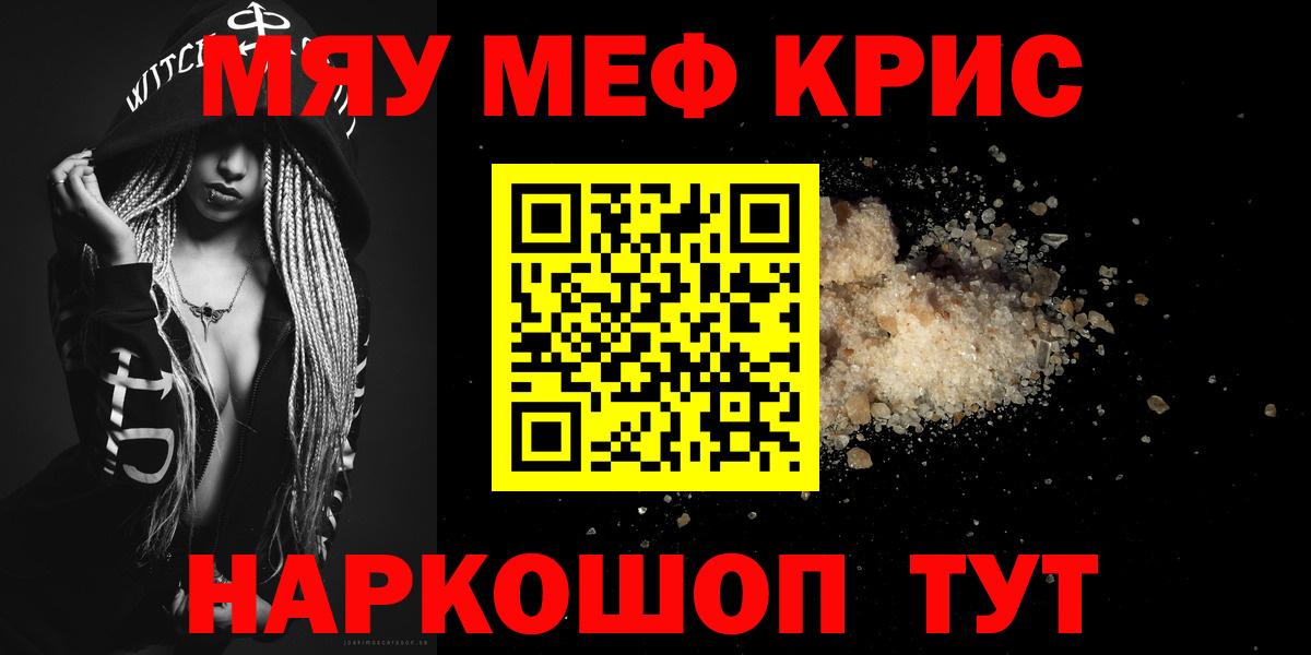 МЕФ кристаллы Луга