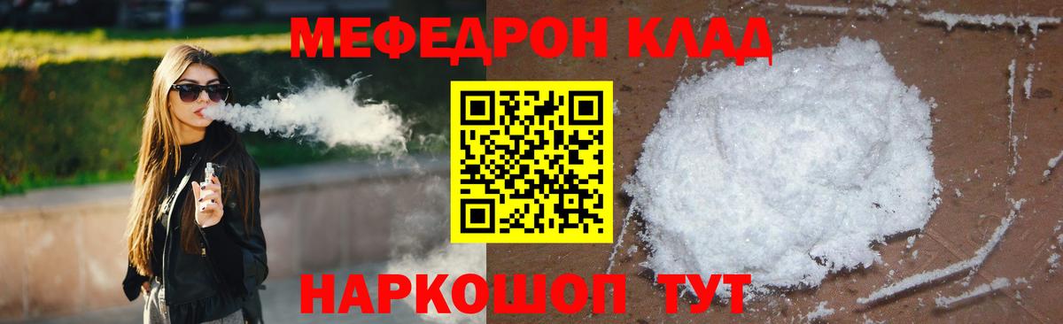 Меф  МЯУ-МЯУ 4 MMC  Вход с VPN  МЯУ-МЯУ 4 MMC  Луга 
