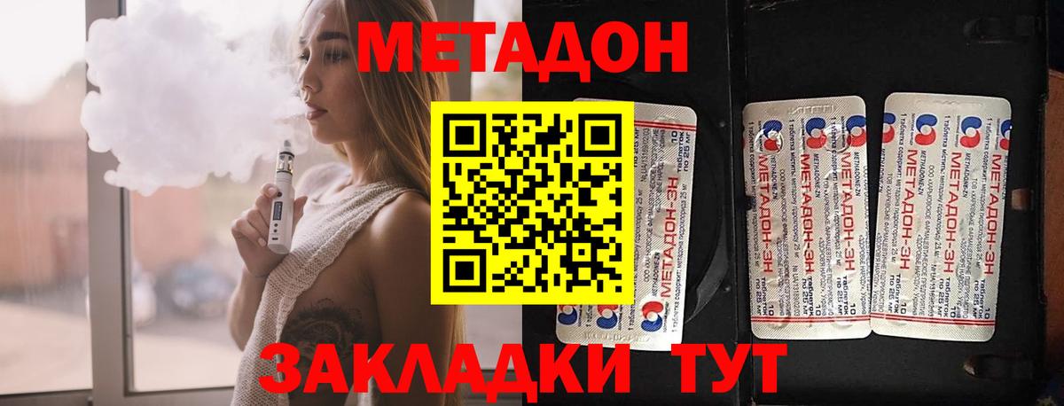 Метадон methadone  Вход с VPN  hydra вход  МЕТАДОН methadone  Луга 