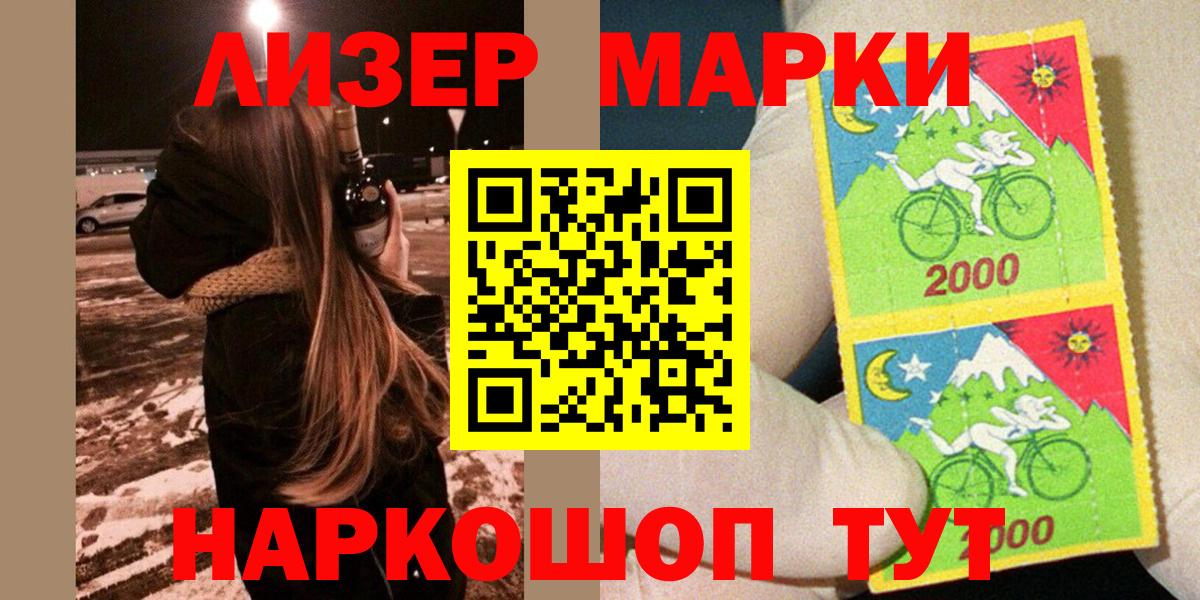 Луга  Марки N-bome 1500мкг  Вход с VPN 