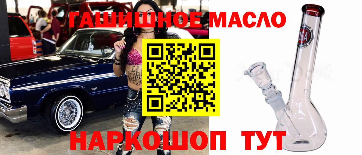 Дистиллят ТГК гашишное масло  ТГК гашишное масло  Луга  Вход с VPN 