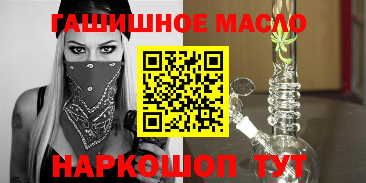 Дистиллят ТГК гашишное масло Луга